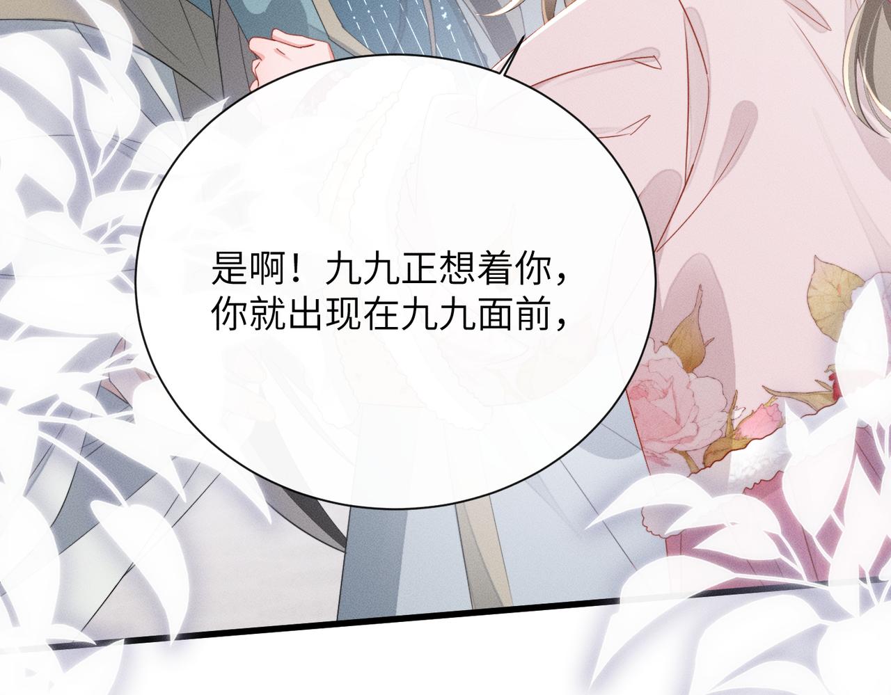 第81话 实现愿望的小神仙(1/3)-第83话