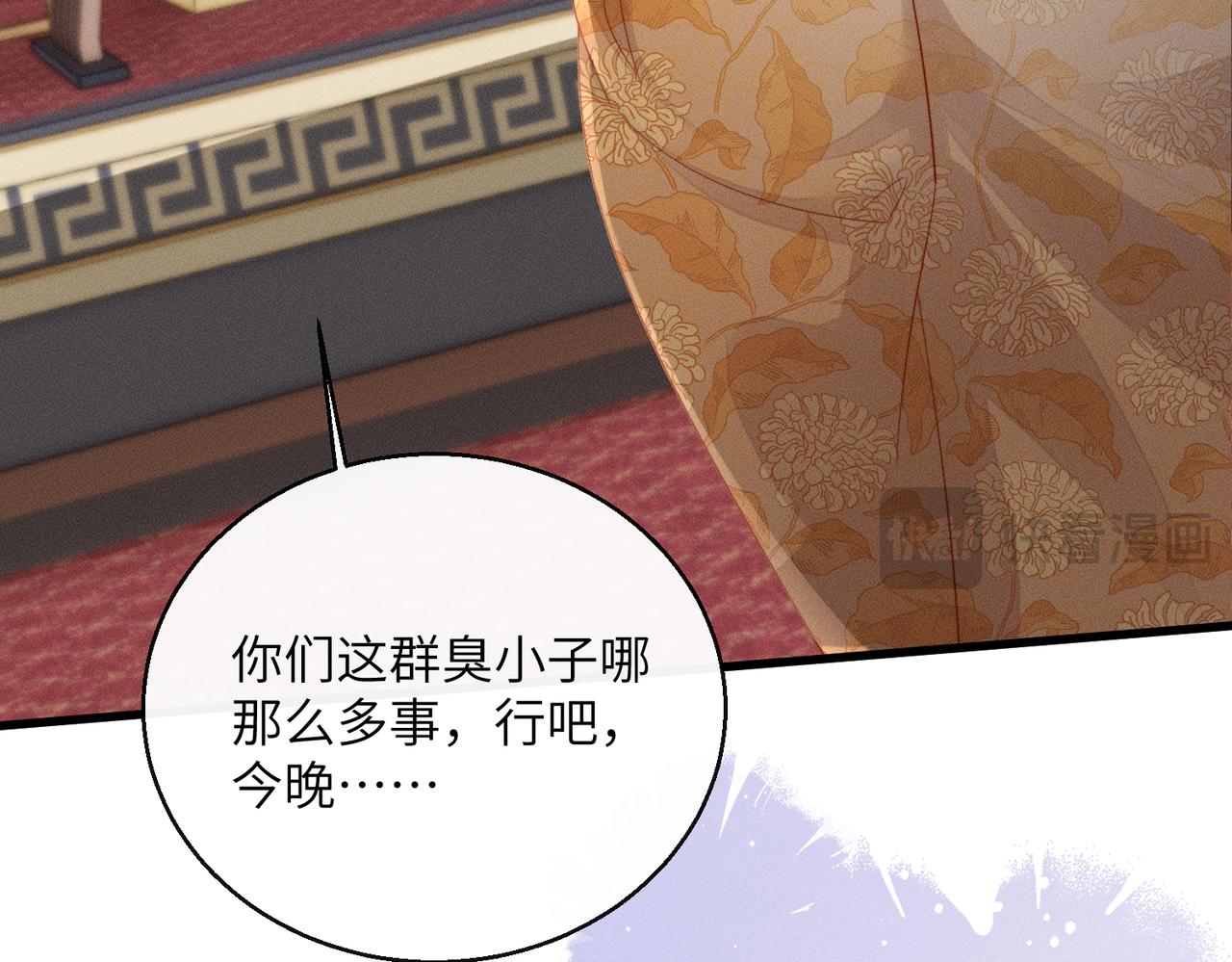 第83话 住手！(1/3)-第85话