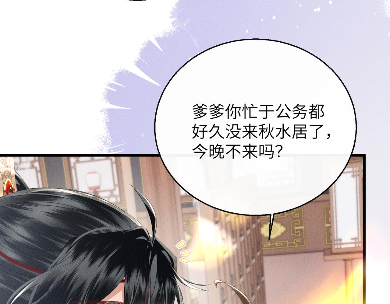 第83话 住手！(1/3)-第85话