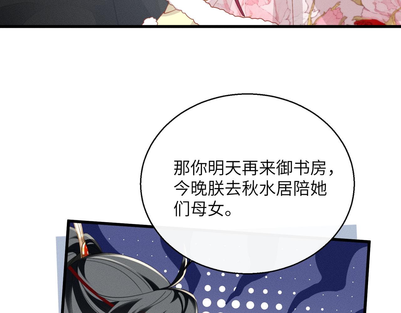 第83话 住手！(1/3)-第85话