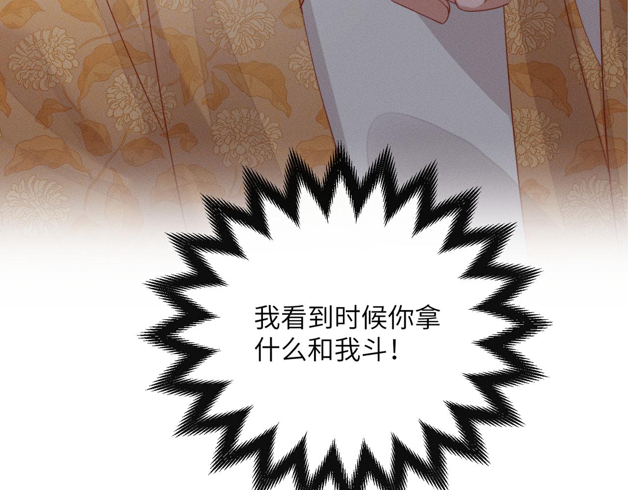 第83话 住手！(1/3)-第85话