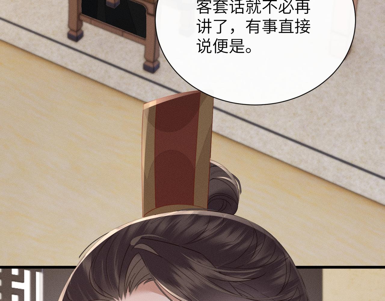 第83话 住手！(1/3)-第85话