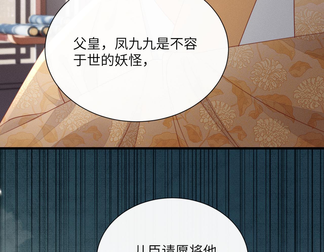 第83话 住手！(1/3)-第85话
