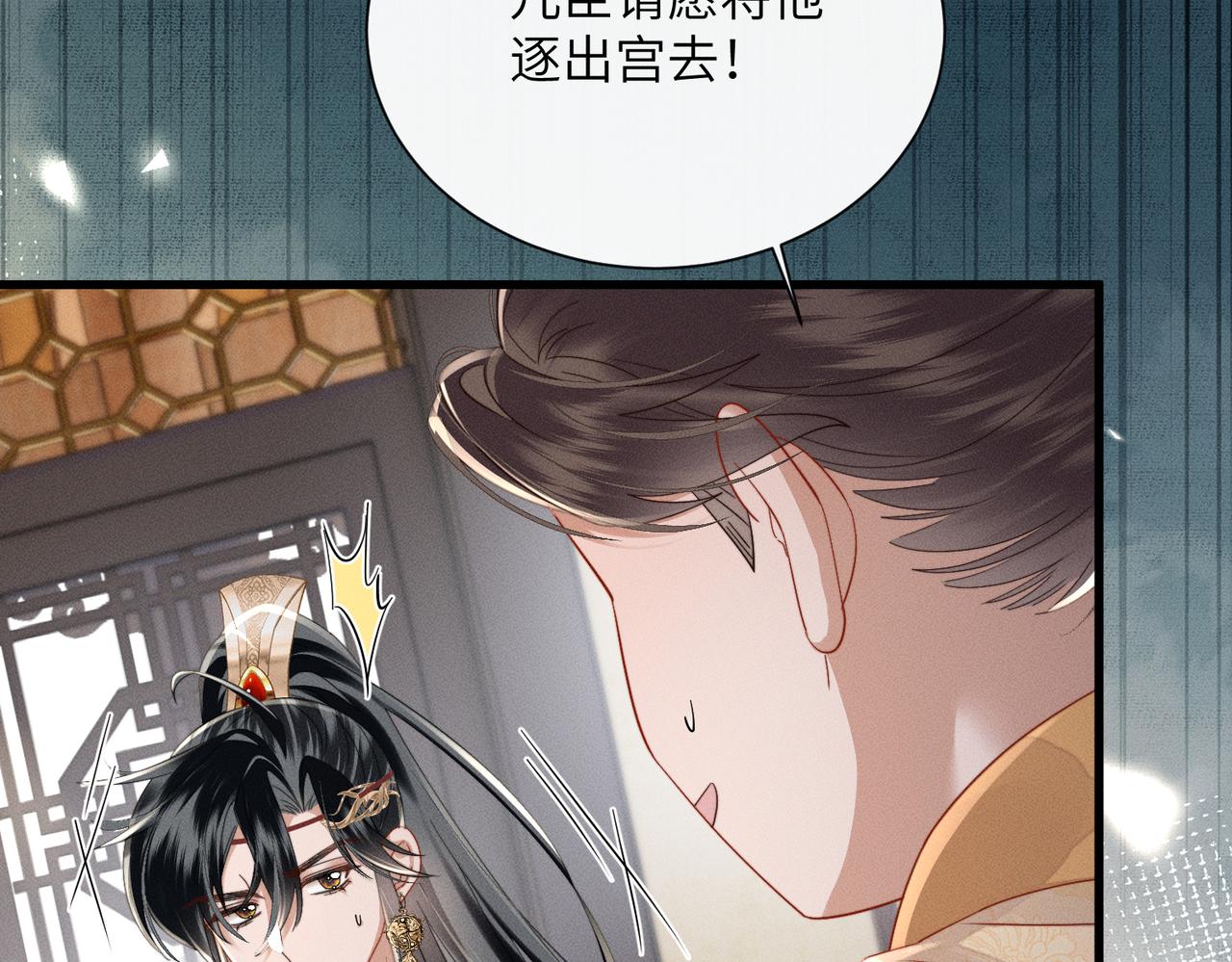 第83话 住手！(1/3)-第85话