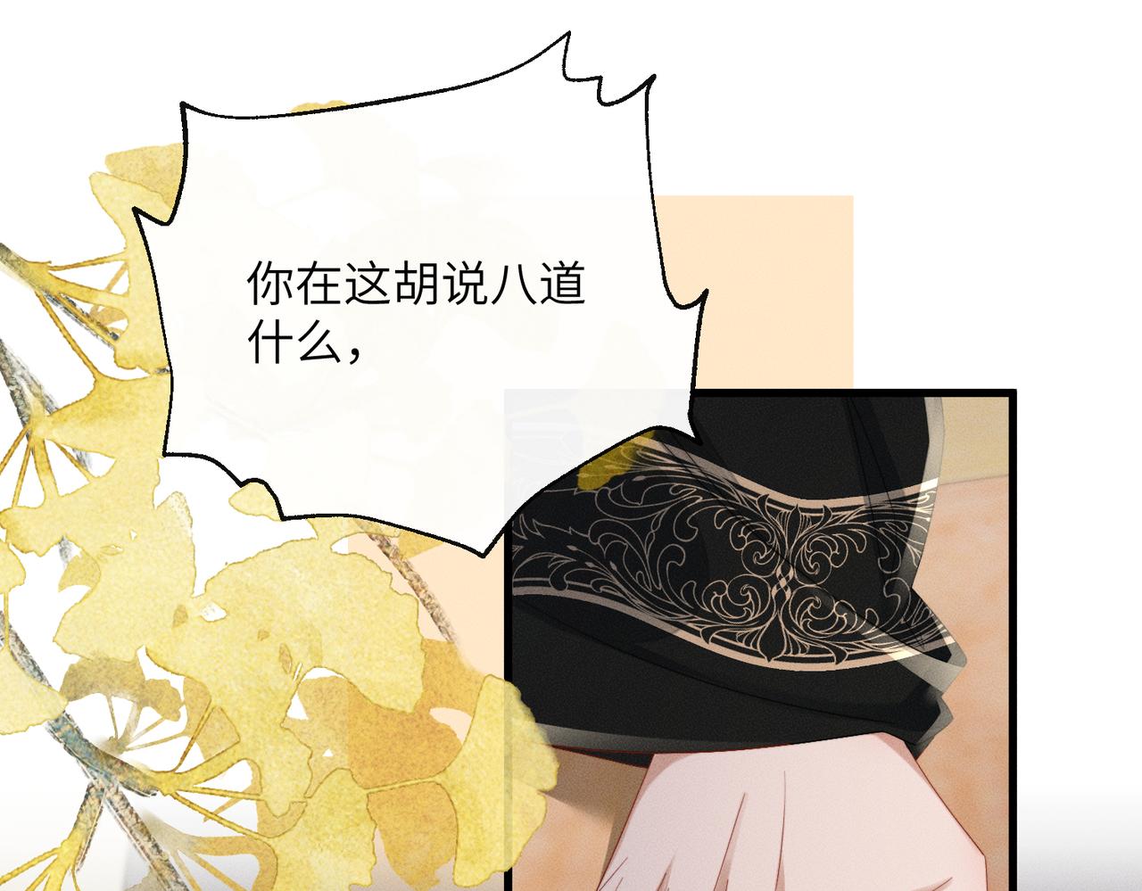 第83话 住手！(1/3)-第85话