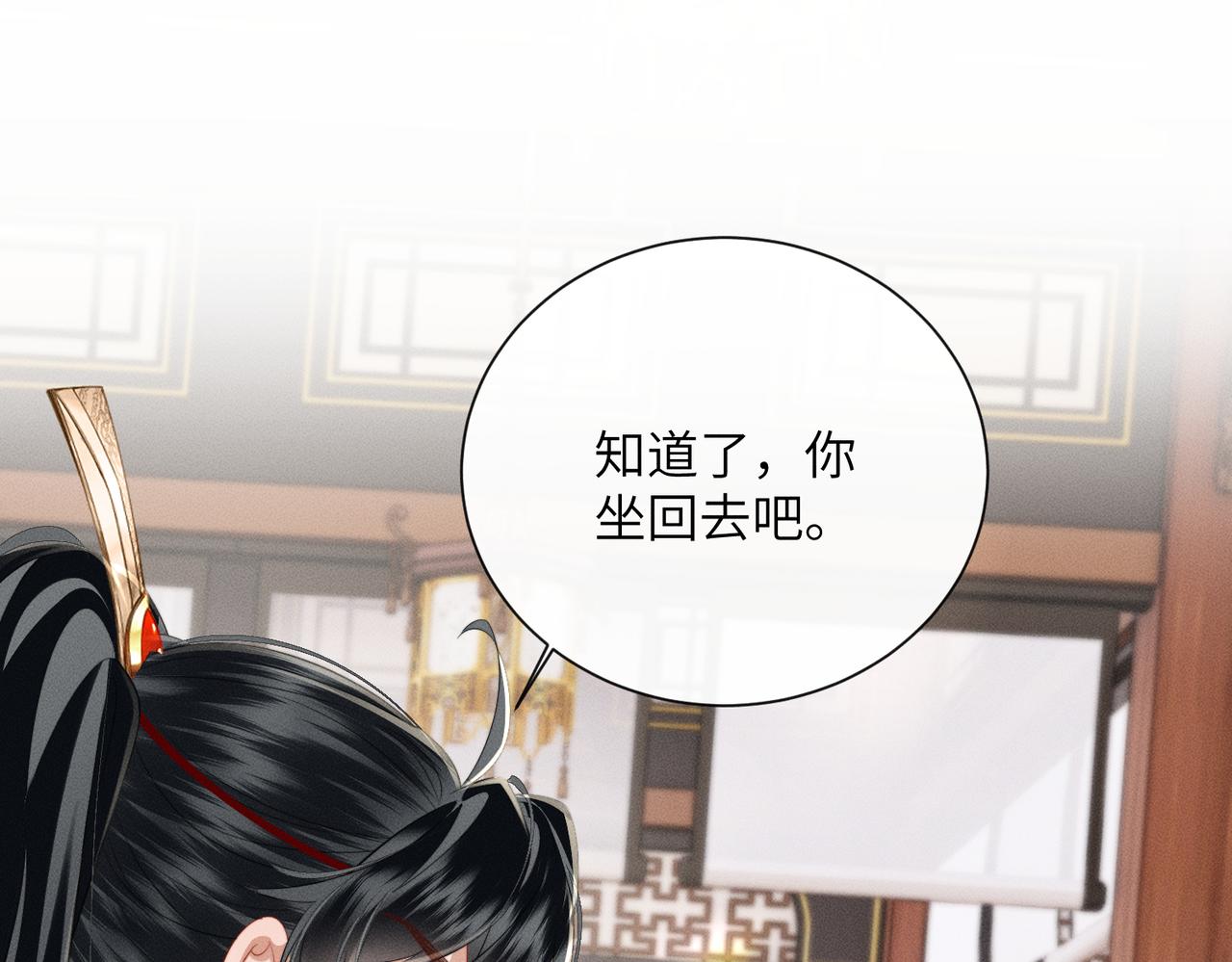第83话 住手！(1/3)-第85话