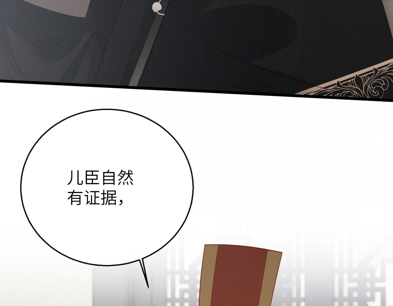 第83话 住手！(1/3)-第85话