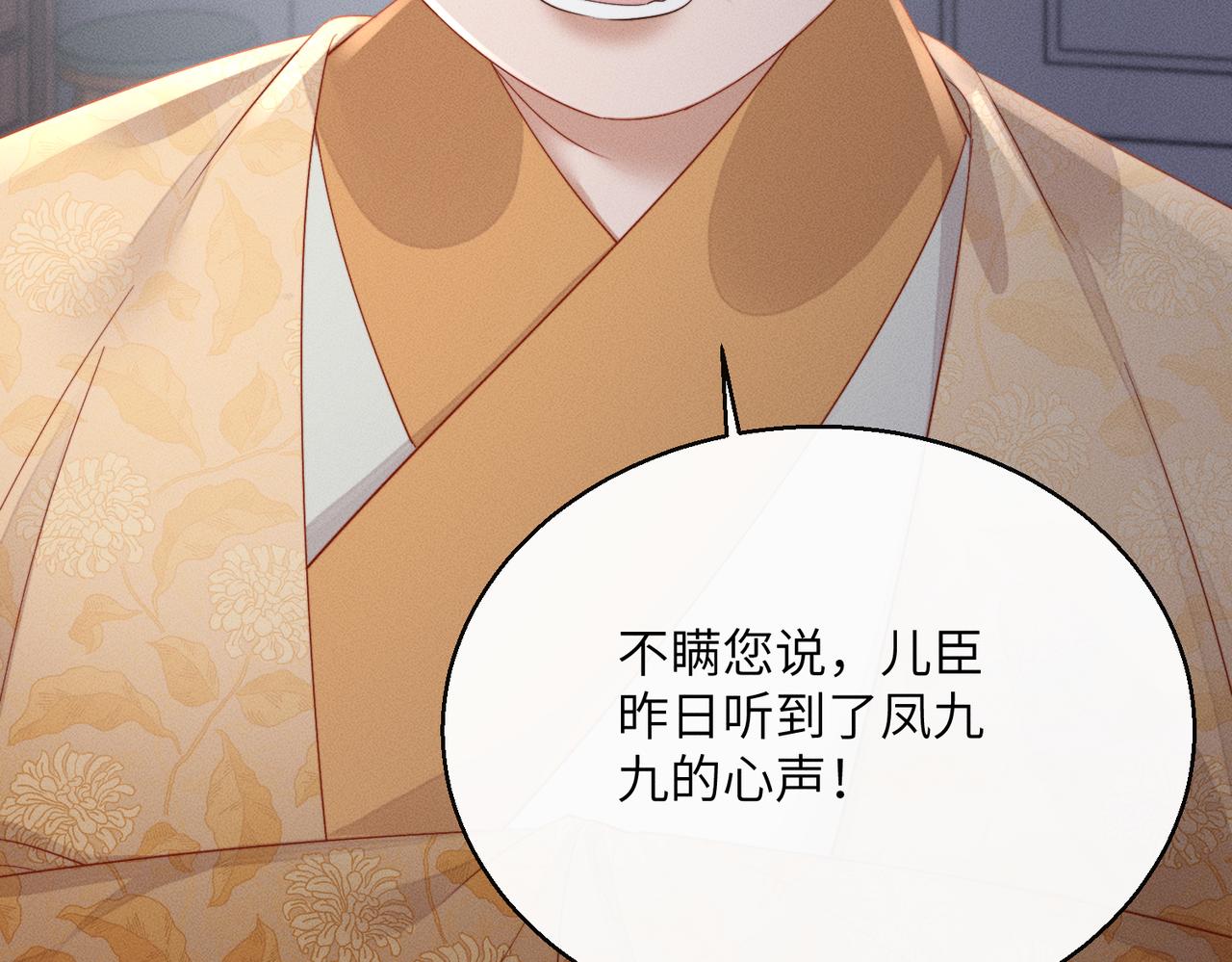 第83话 住手！(1/3)-第85话