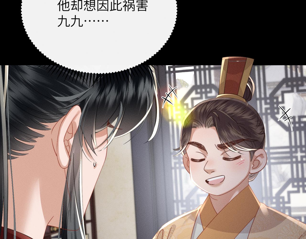 第83话 住手！(1/3)-第85话