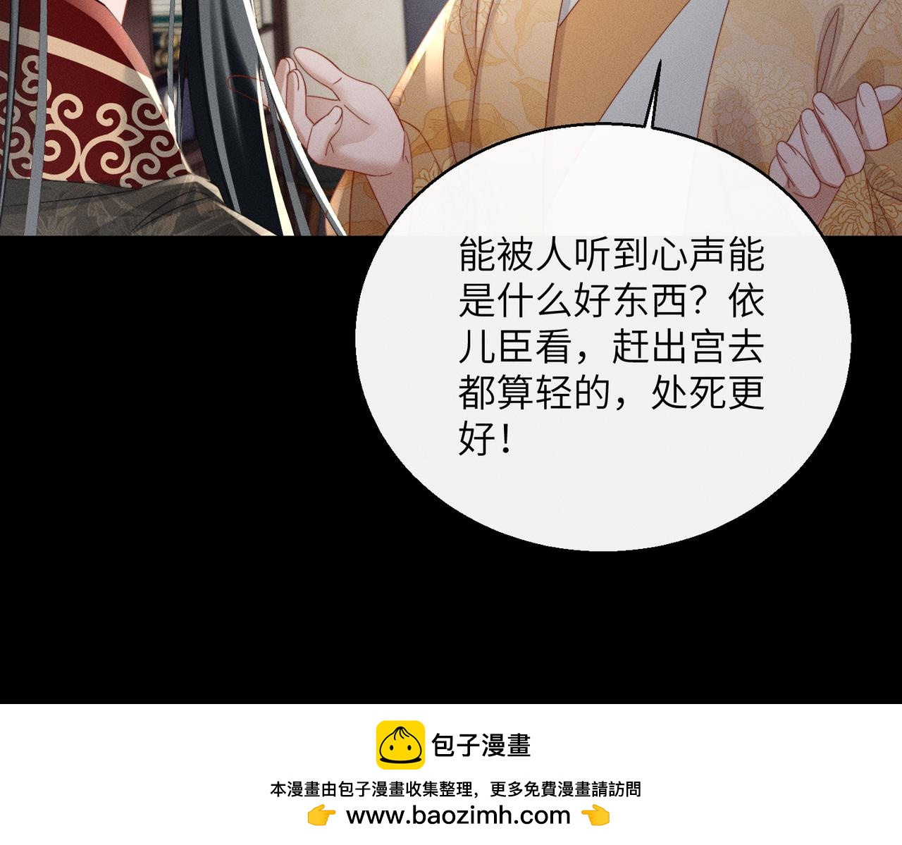 第83话 住手！(1/3)-第85话