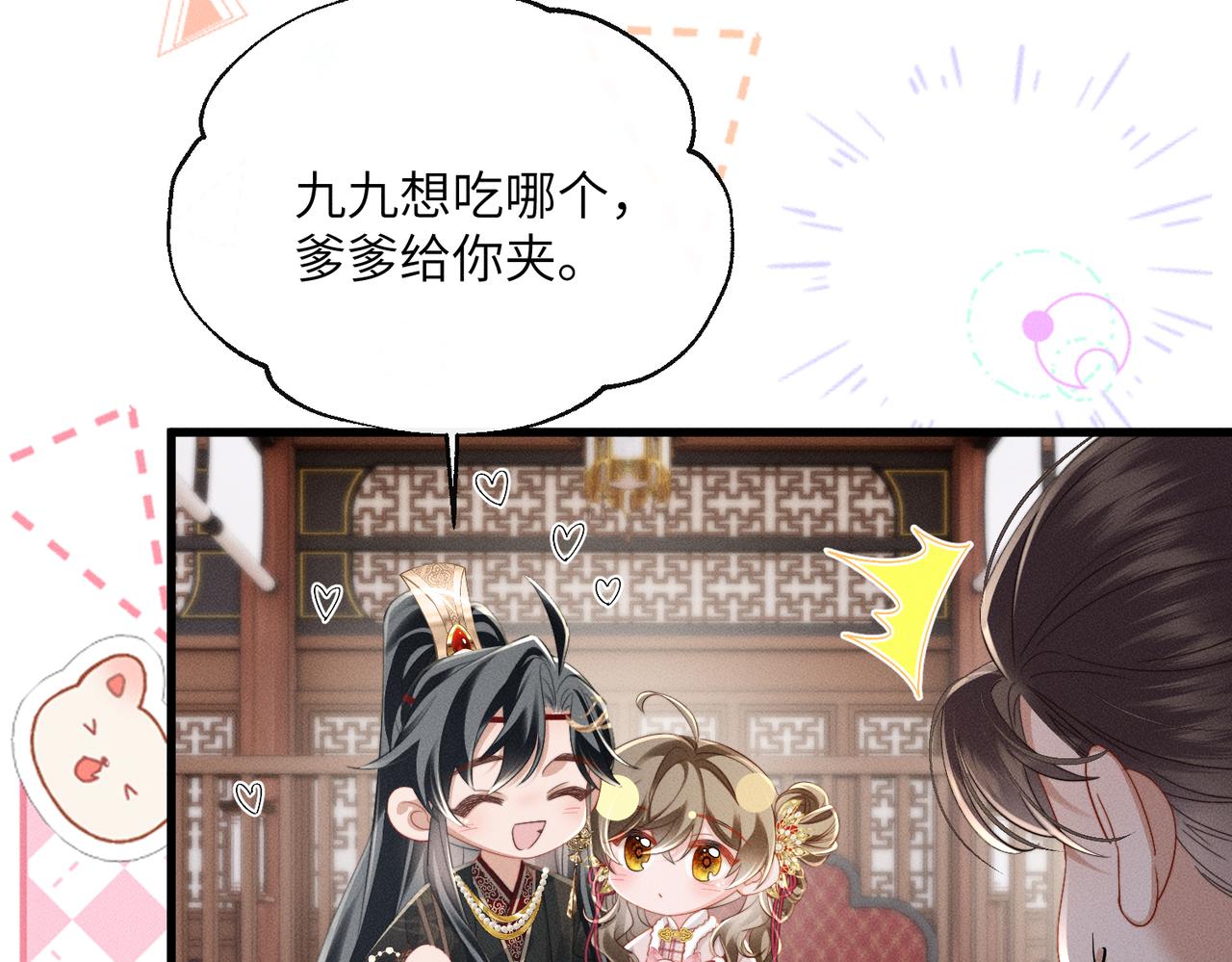 第83话 住手！(1/3)-第85话