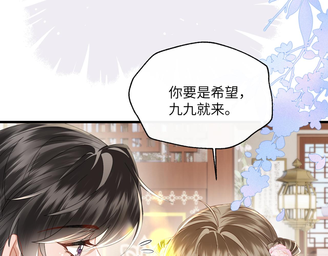第85话 皇后召见(1/3)-第87话