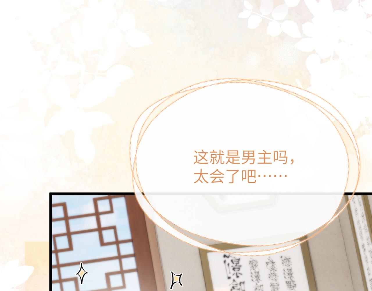 第85话 皇后召见(1/3)-第87话