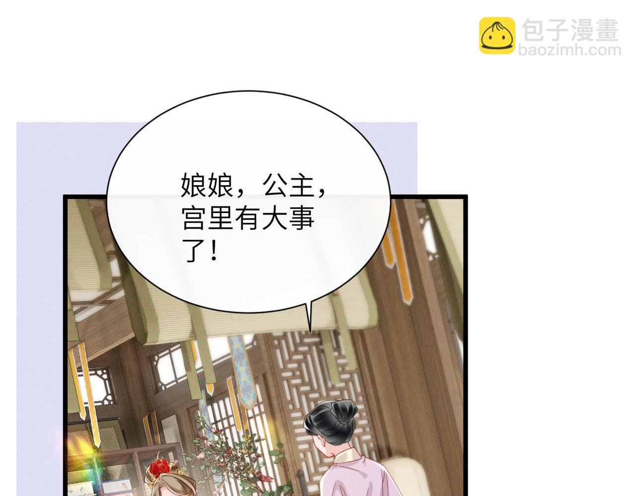第85话 皇后召见(1/3)-第87话
