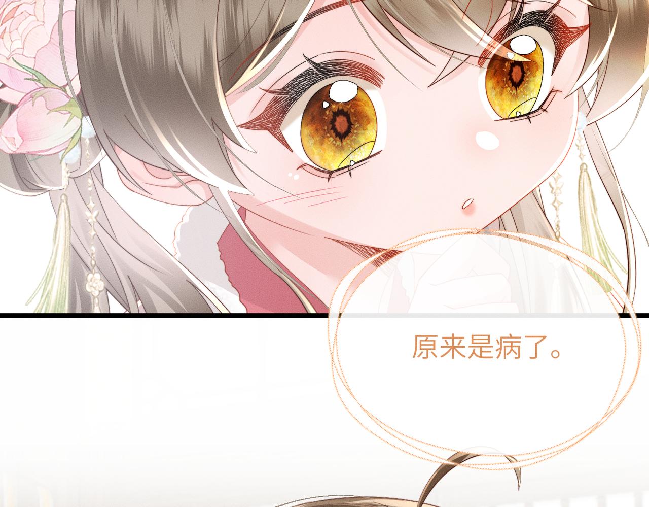 第85话 皇后召见(1/3)-第87话