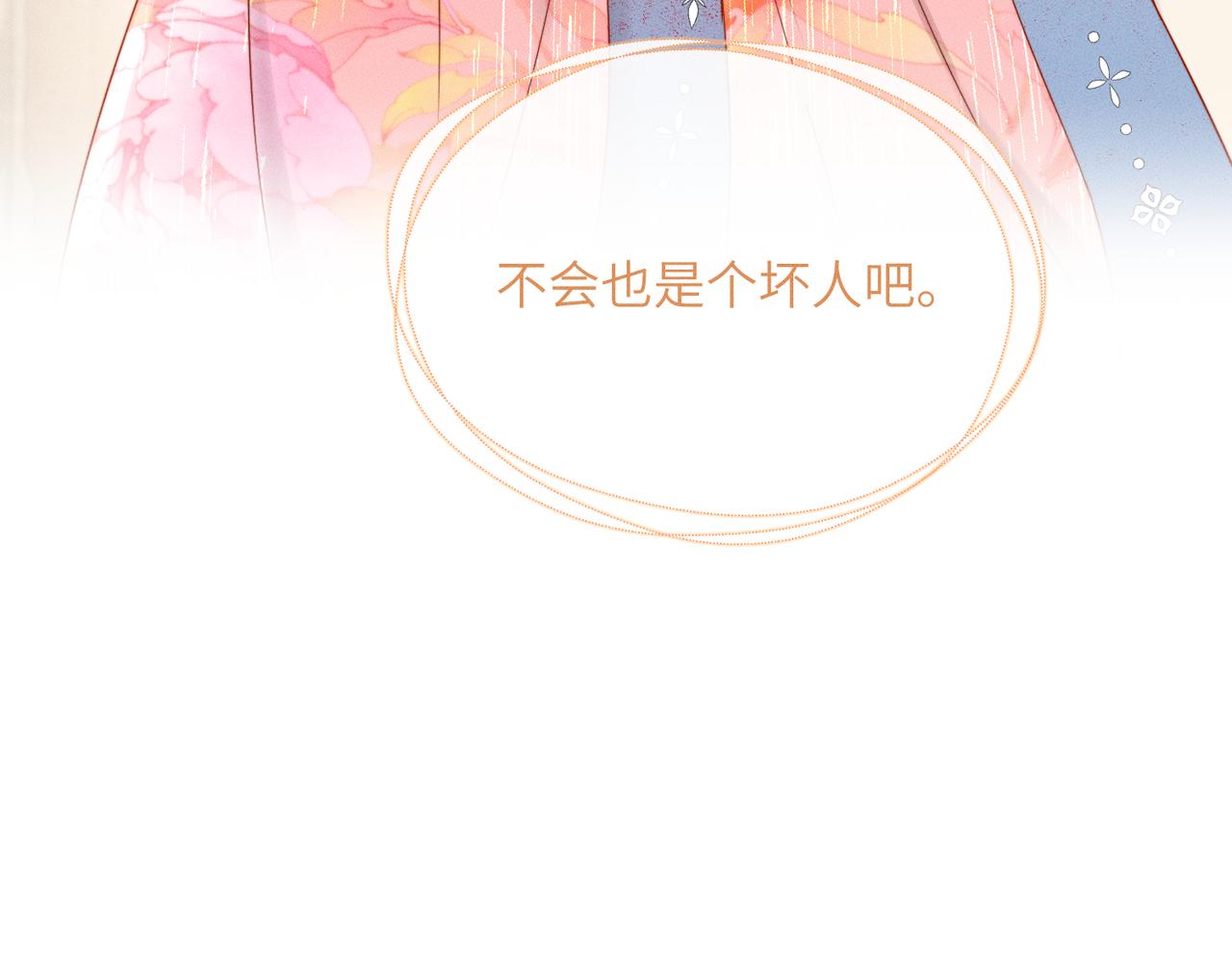 第85话 皇后召见(1/3)-第87话