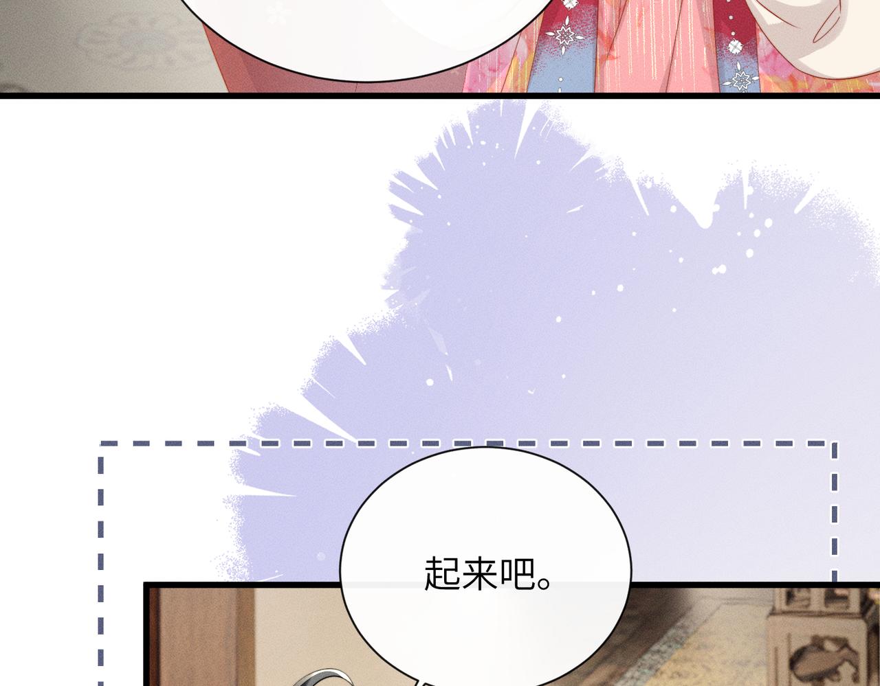第85话 皇后召见(1/3)-第87话
