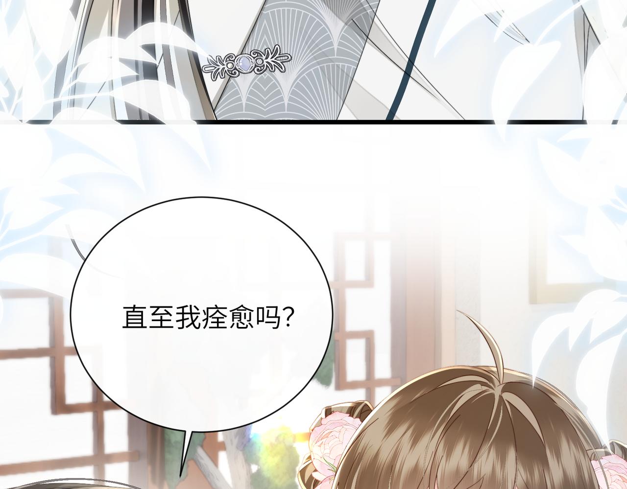 第85话 皇后召见(1/3)-第87话