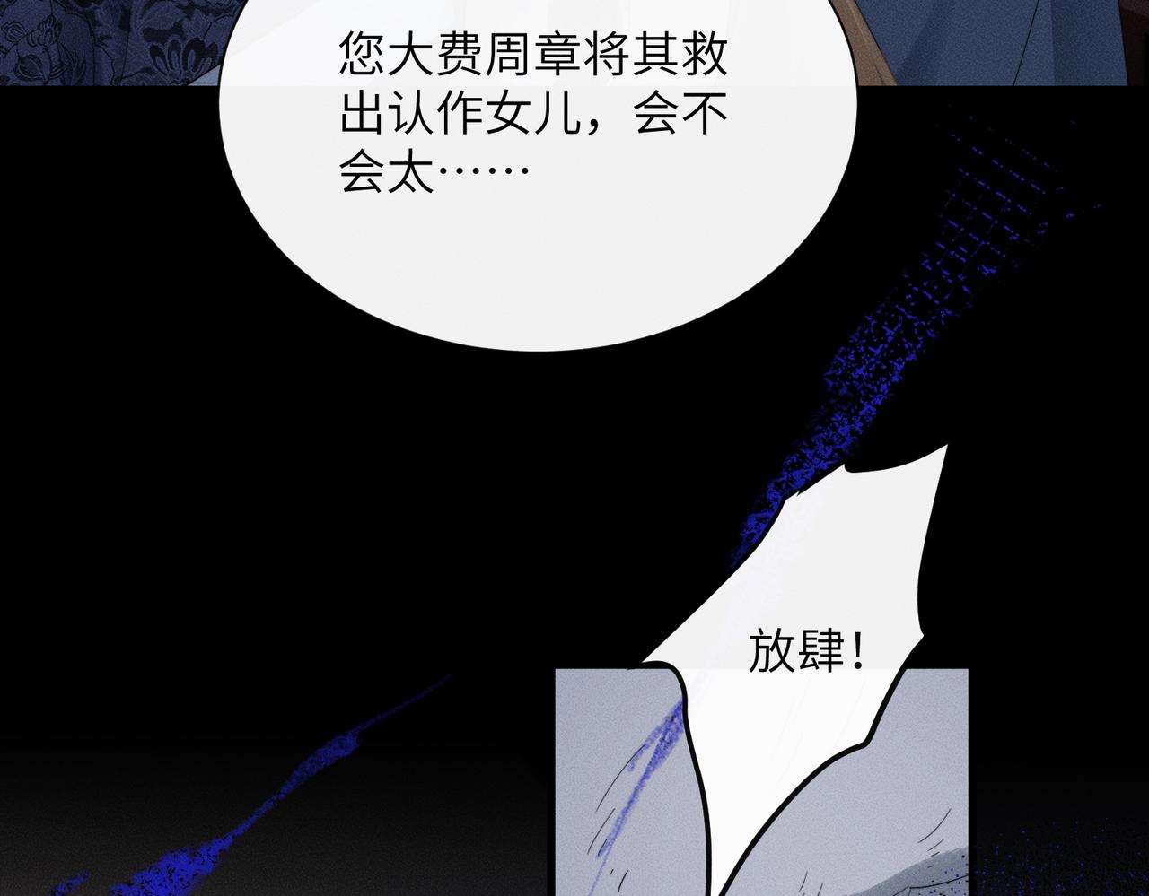 第87话 下马威(1/3)-第89话
