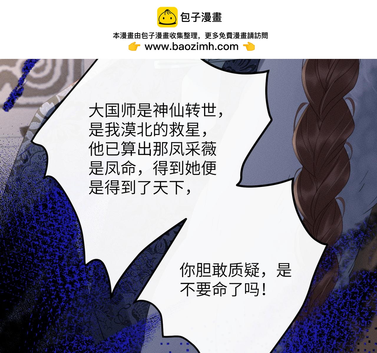 第87话 下马威(1/3)-第89话