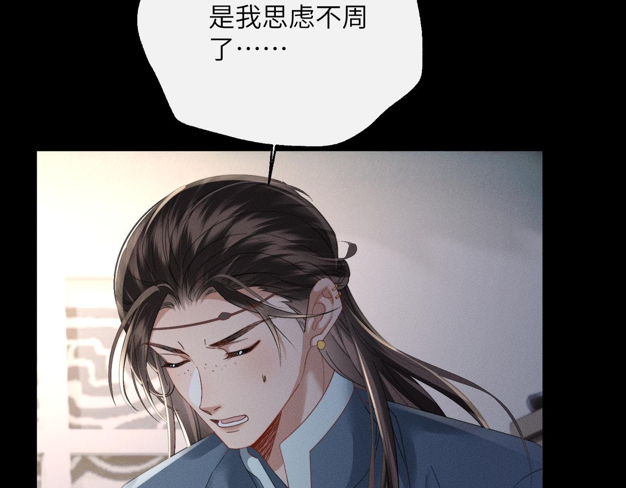 第87话 下马威(1/3)-第89话