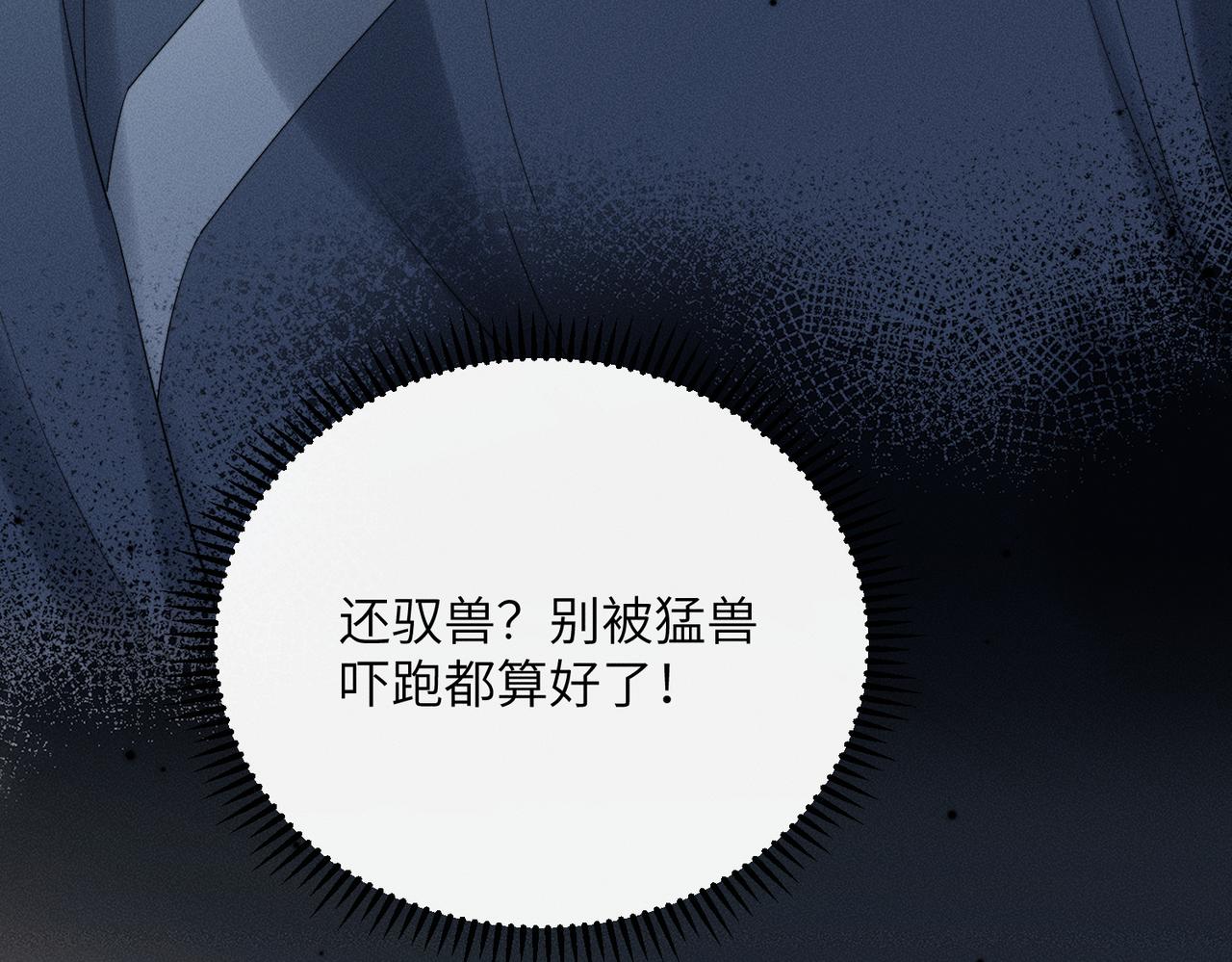 第87话 下马威(1/3)-第89话