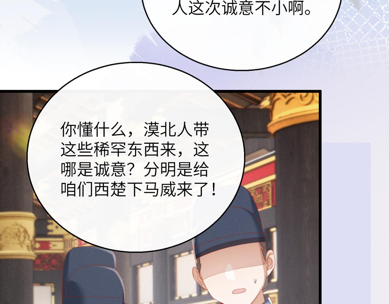 第87话 下马威(1/3)-第89话
