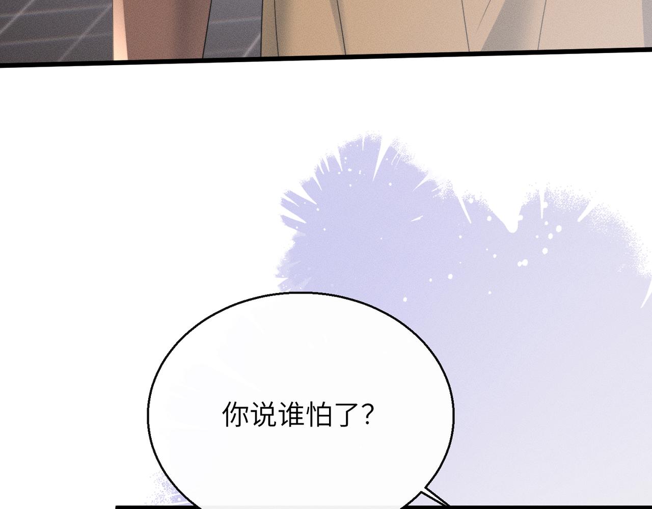 第87话 下马威(1/3)-第89话
