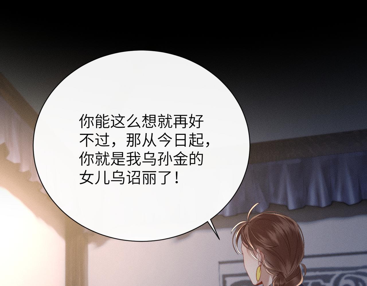 第87话 下马威(1/3)-第89话