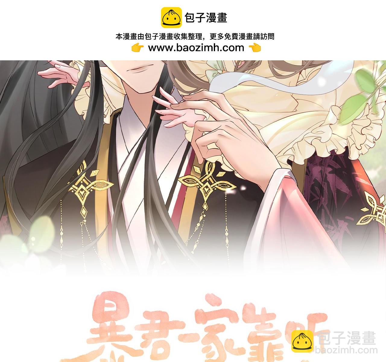 第9话 勇救太子(1/3)-第9话