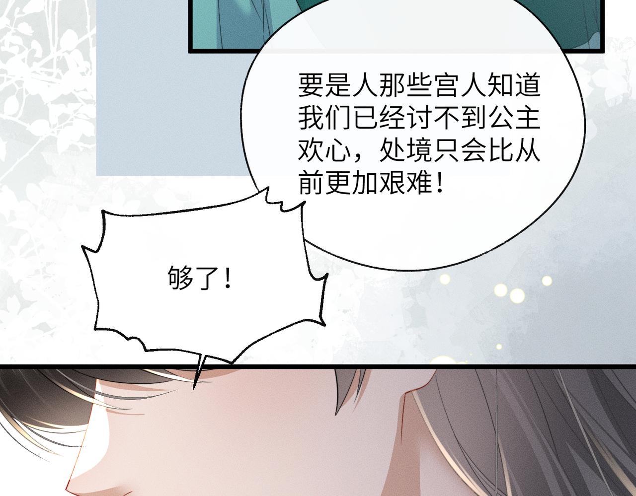 第89话 没有丢下你(1/3)-第91话
