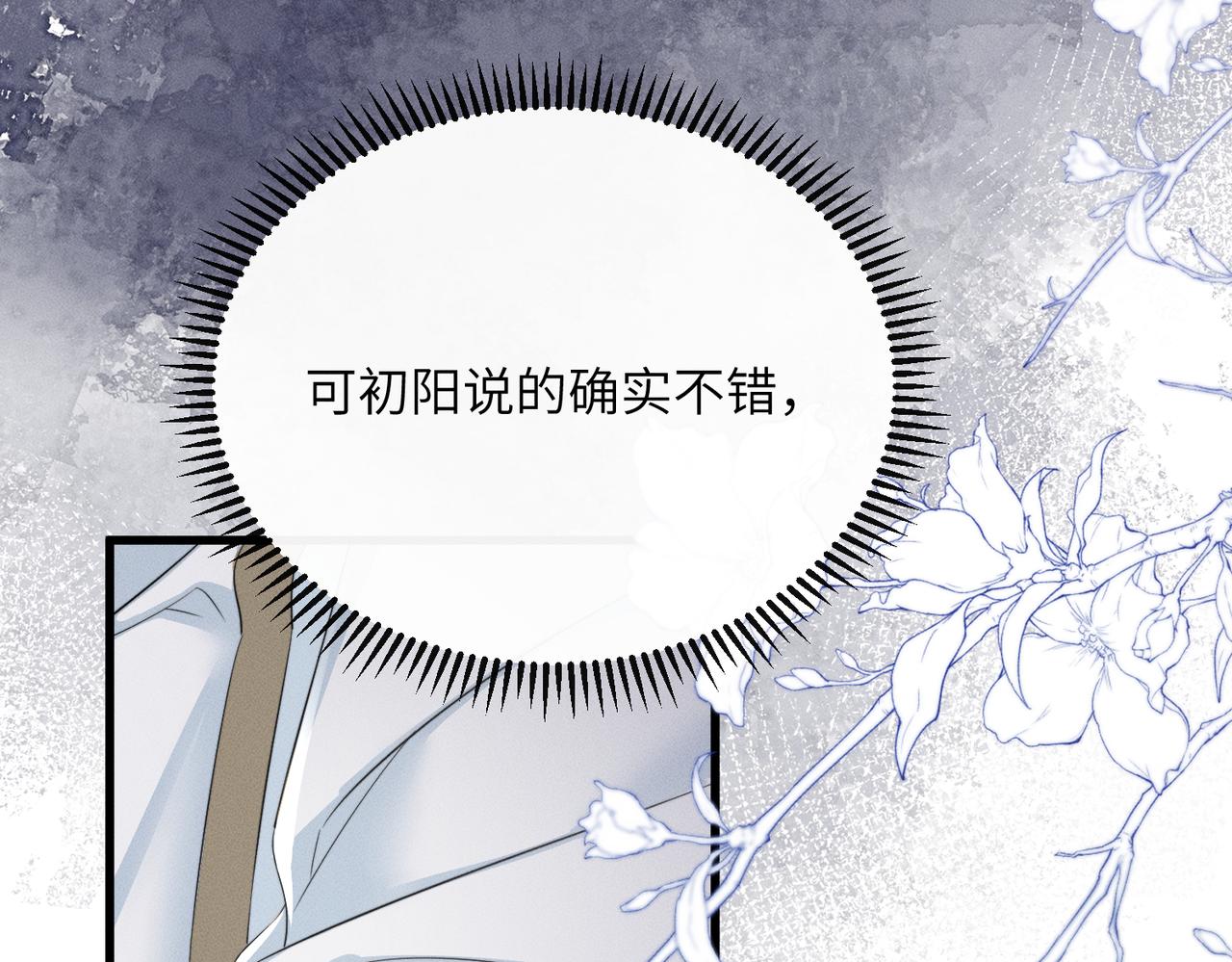 第89话 没有丢下你(1/3)-第91话