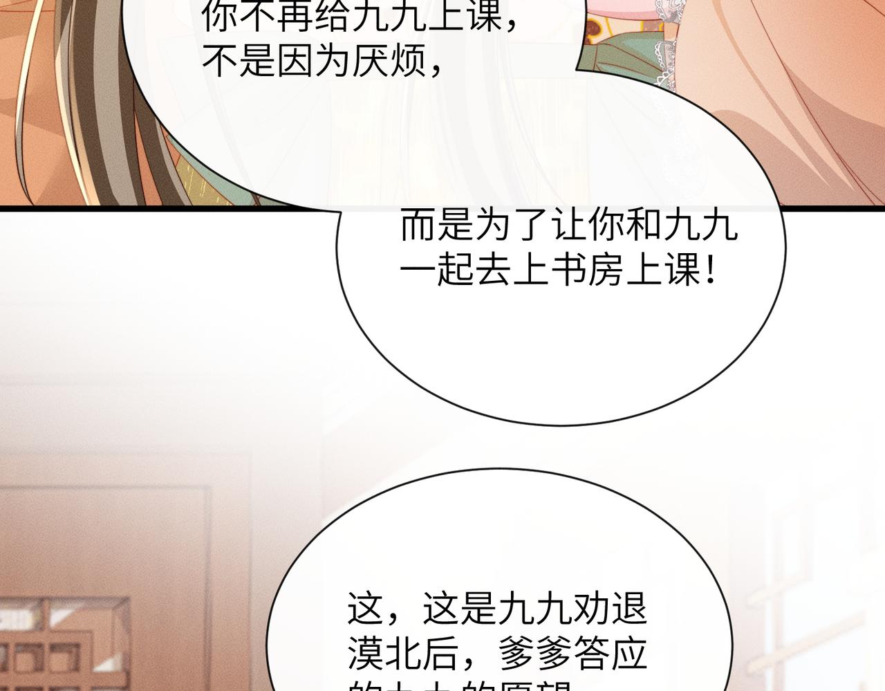 第89话 没有丢下你(1/3)-第91话