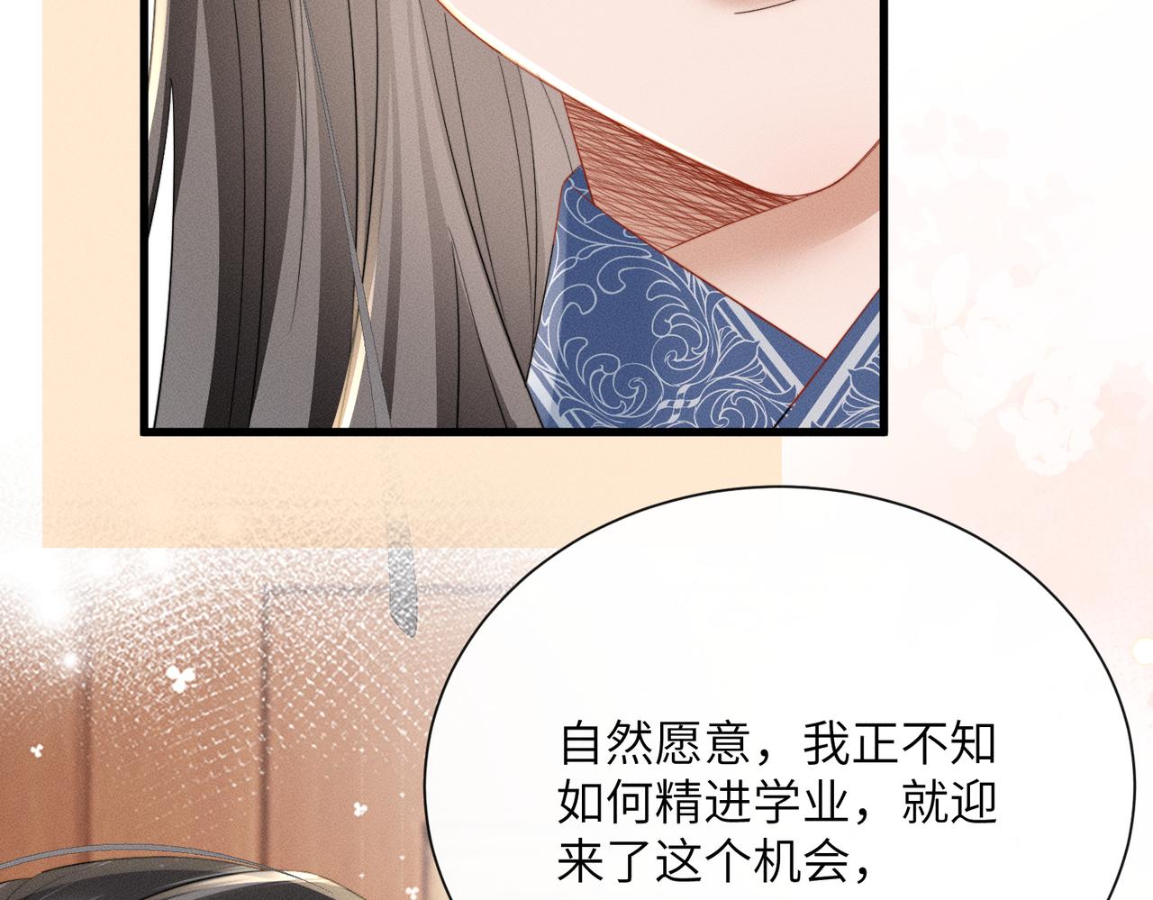 第89话 没有丢下你(1/3)-第91话