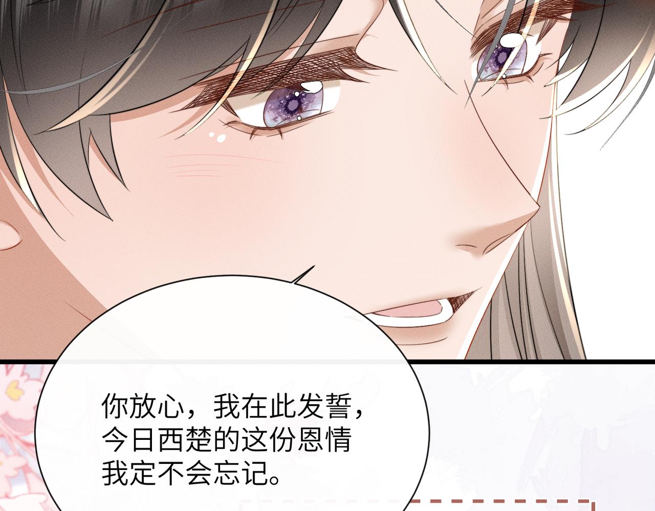 第89话 没有丢下你(1/3)-第91话