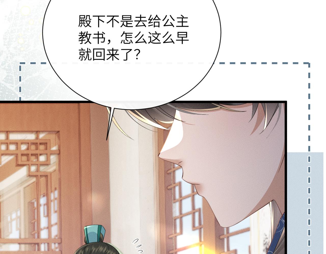 第89话 没有丢下你(1/3)-第91话