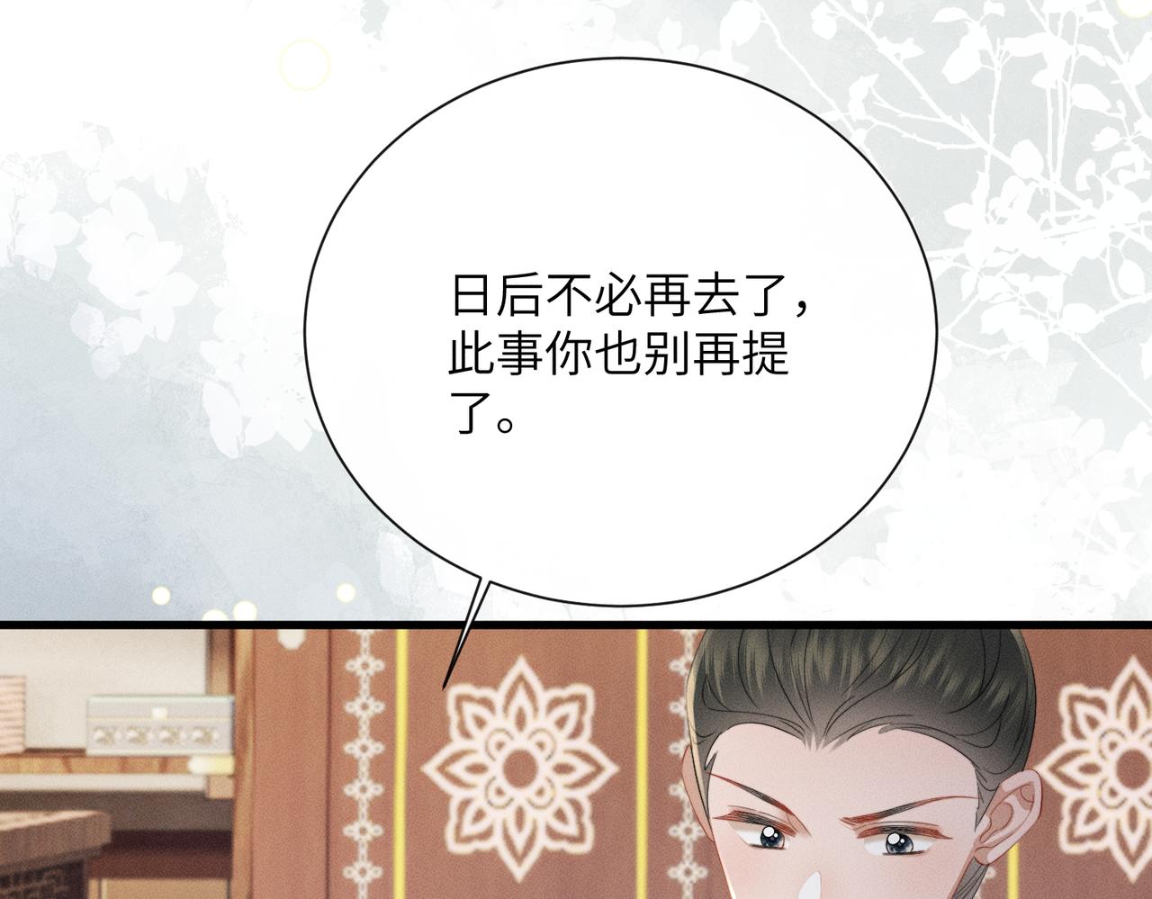 第89话 没有丢下你(1/3)-第91话