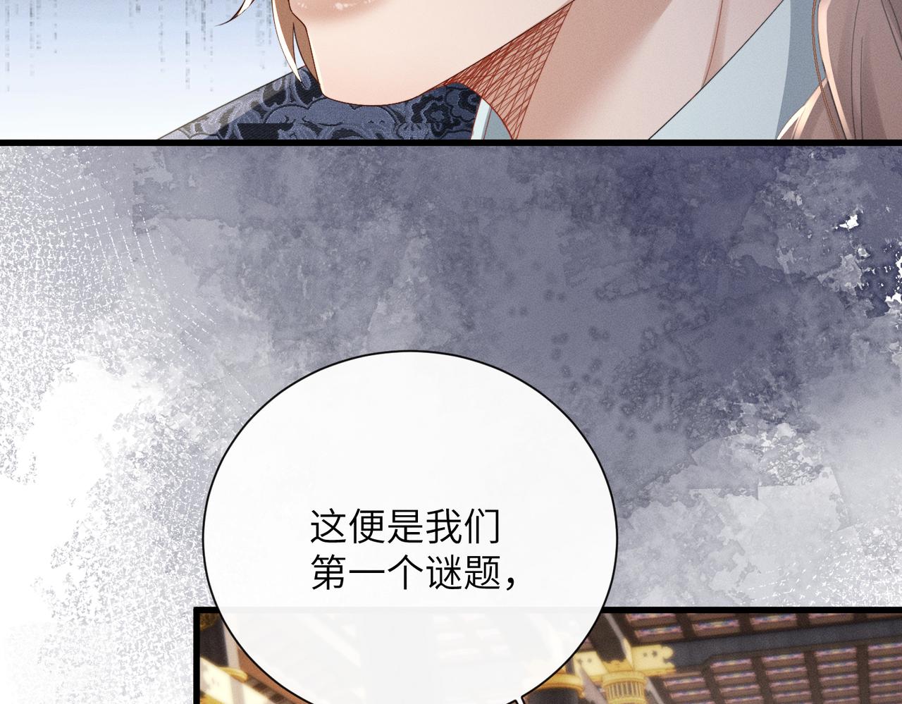 第91话 漠北神兽(1/3)-第93话