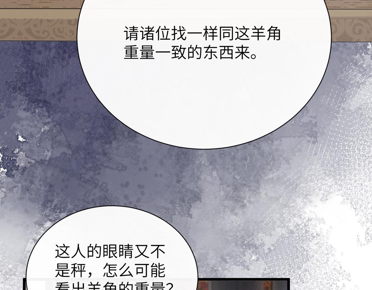 第91话 漠北神兽(1/3)-第93话