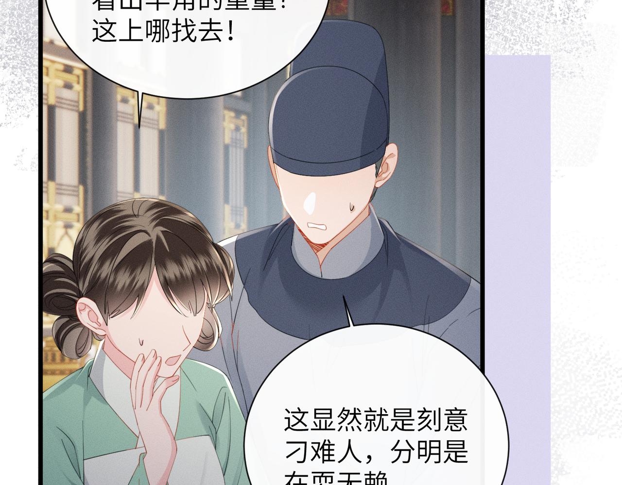 第91话 漠北神兽(1/3)-第93话