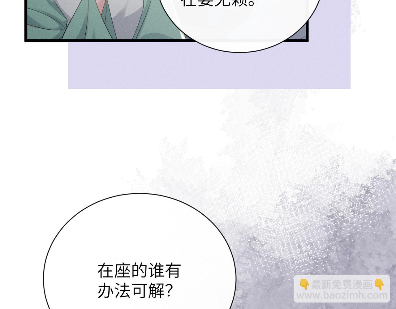 第91话 漠北神兽(1/3)-第93话