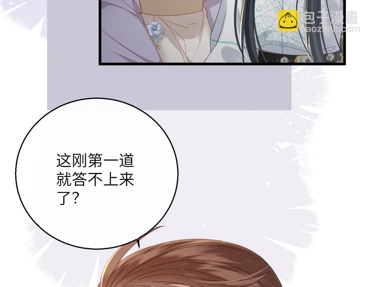 第91话 漠北神兽(1/3)-第93话