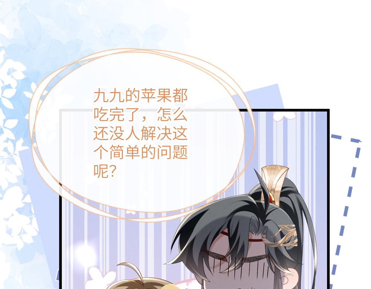 第91话 漠北神兽(1/3)-第93话