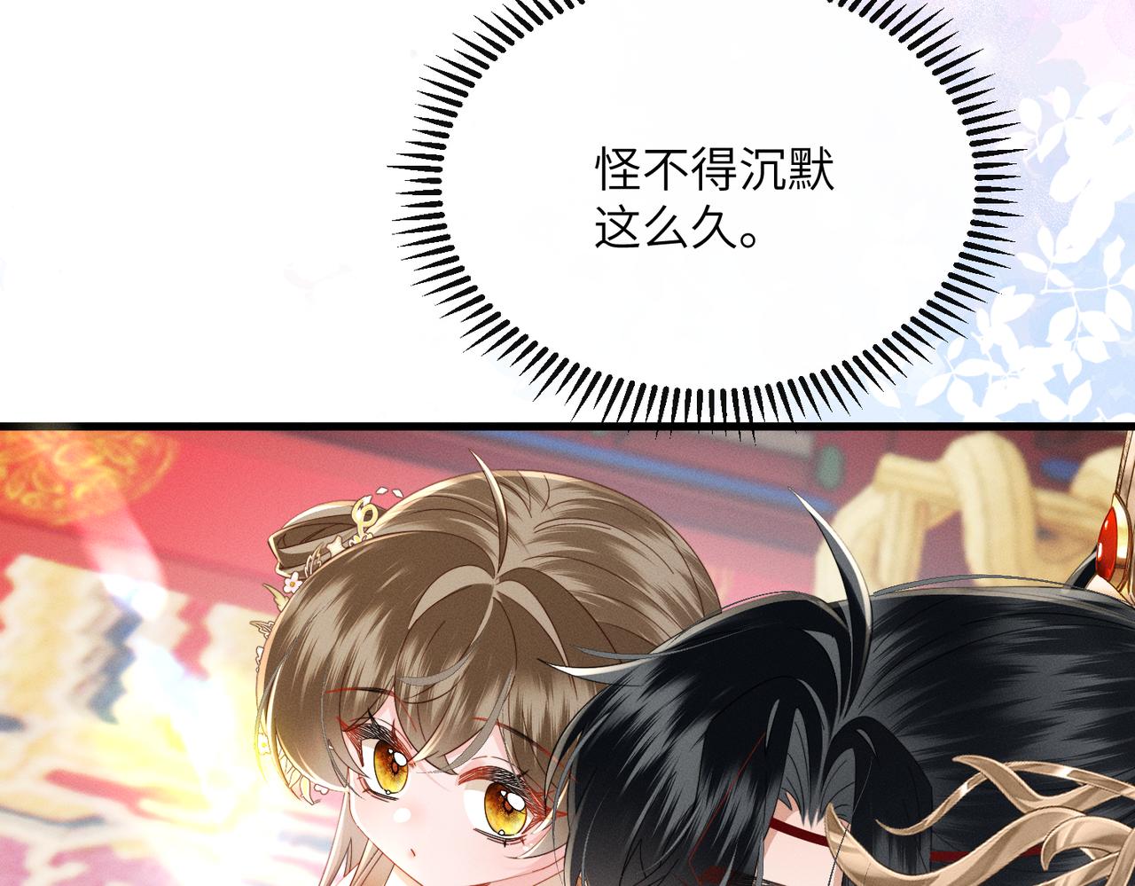 第91话 漠北神兽(1/3)-第93话