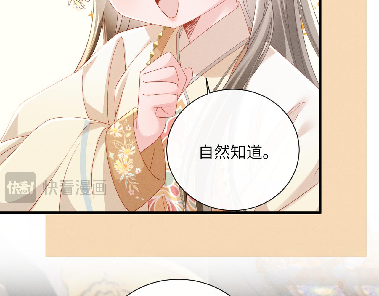 第91话 漠北神兽(1/3)-第93话