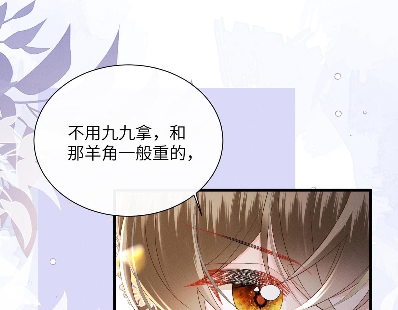 第91话 漠北神兽(1/3)-第93话