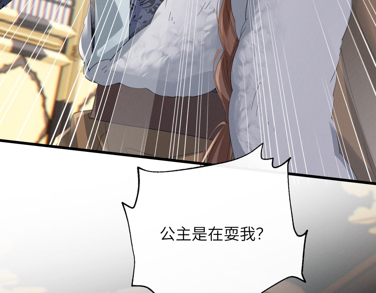 第91话 漠北神兽(1/3)-第93话