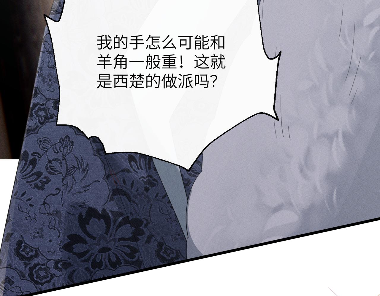 第91话 漠北神兽(1/3)-第93话