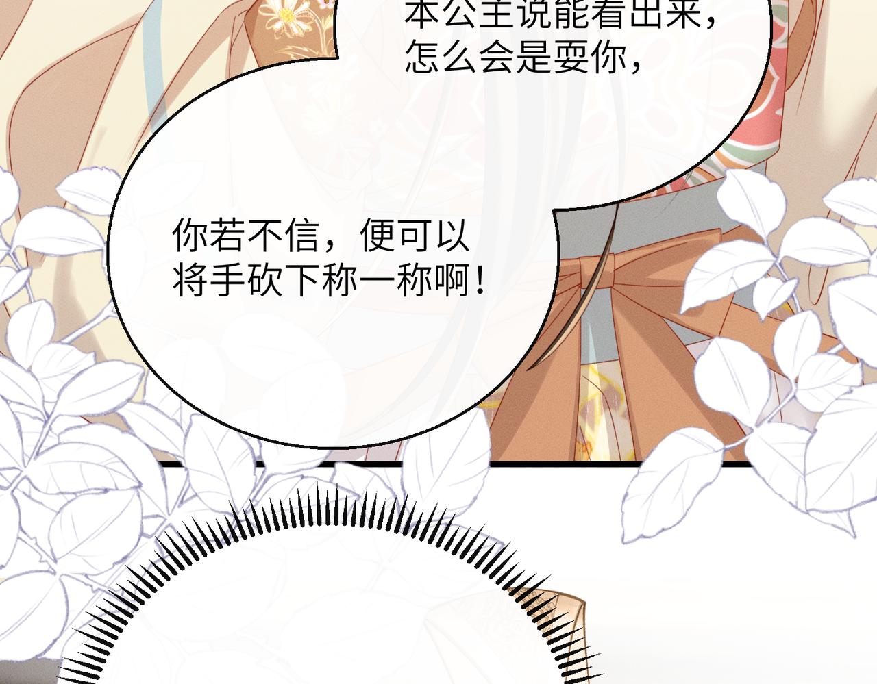 第91话 漠北神兽(1/3)-第93话