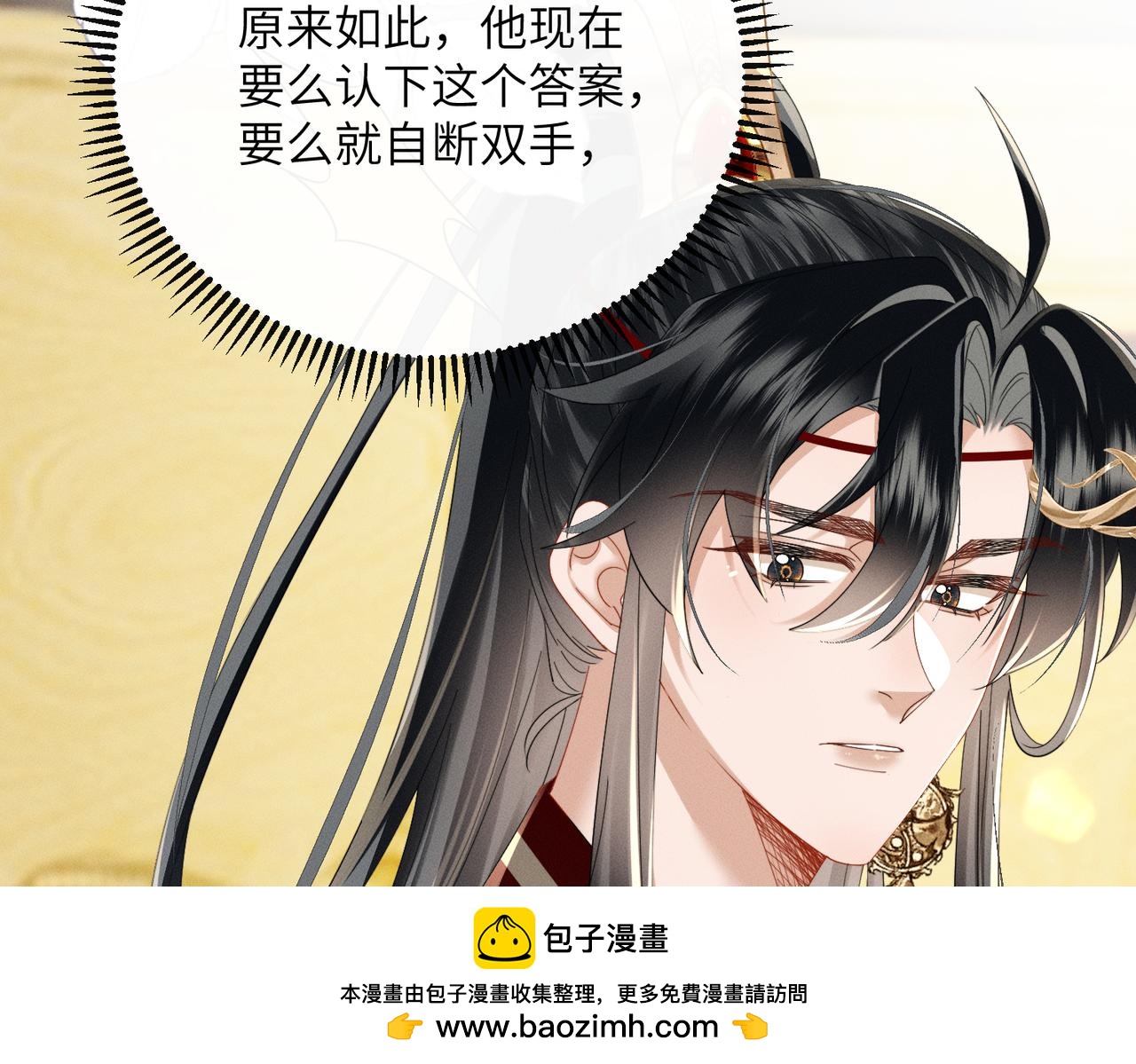 第91话 漠北神兽(1/3)-第93话